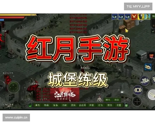 红月练级指南:快速提升等级 攻略大全 红月练级指南:快速提升等级 攻略大全